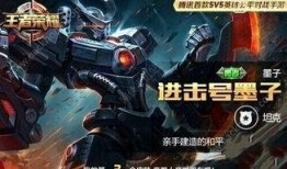 王者皮肤爆料最新墨子,神秘幻影，王者归来